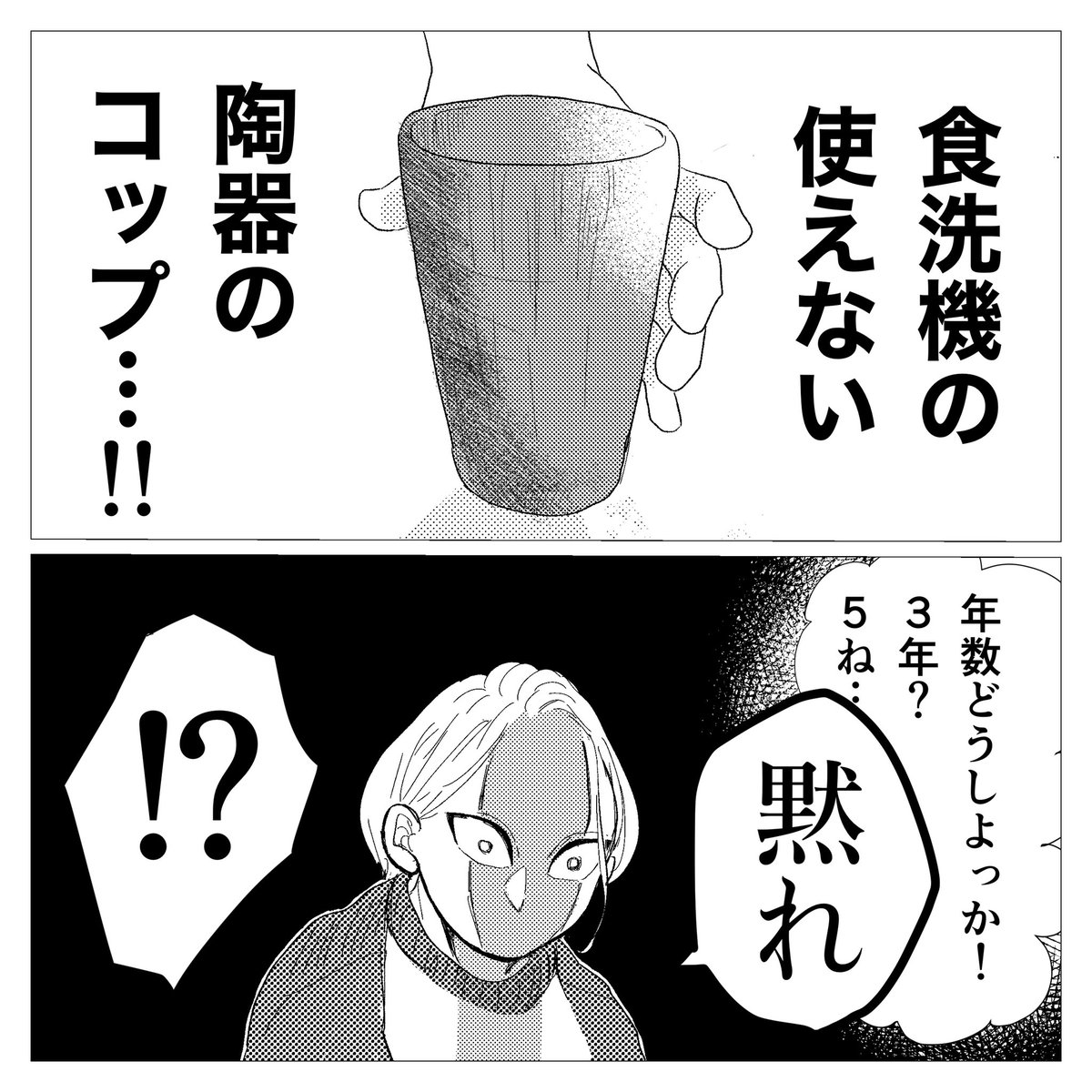 空気揺れがち🥺 #育児漫画 #子育て漫画 #鬼滅の刃 #エッセイ #エッセイ漫画