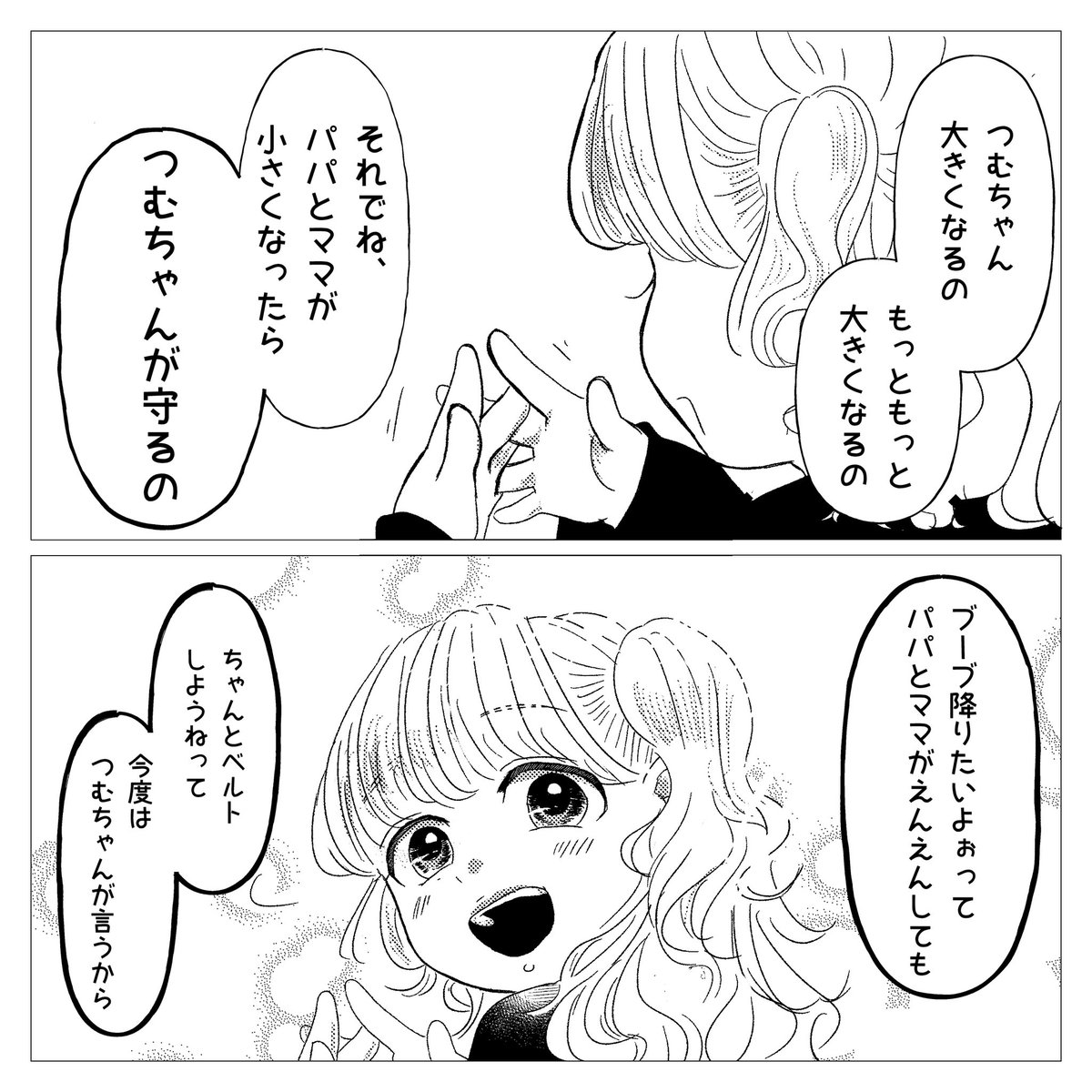 殺意の消し方がプロのそれ  #育児漫画　#子育て漫画 #芸子　#エッセイ　#エッセイ漫画 