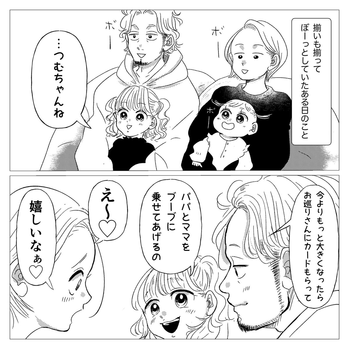 殺意の消し方がプロのそれ  #育児漫画　#子育て漫画 #芸子　#エッセイ　#エッセイ漫画 