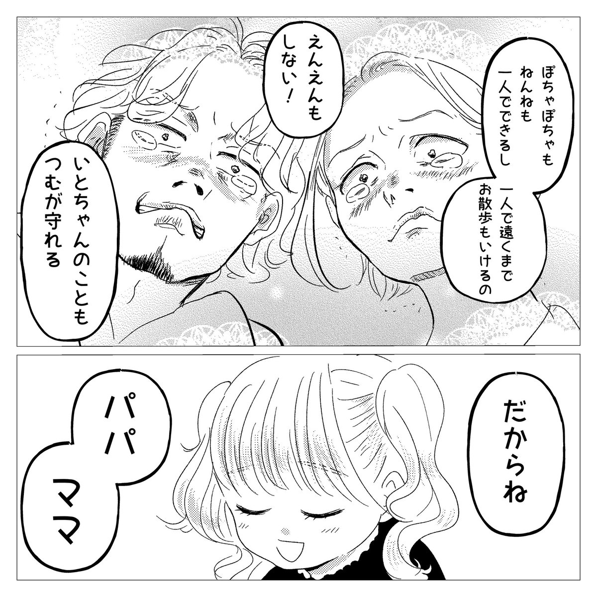 殺意の消し方がプロのそれ  #育児漫画　#子育て漫画 #芸子　#エッセイ　#エッセイ漫画 