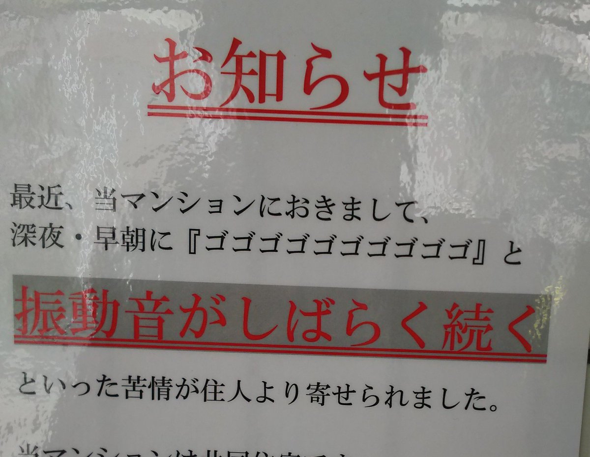 うちのマンションにDIOが住み始めました。 