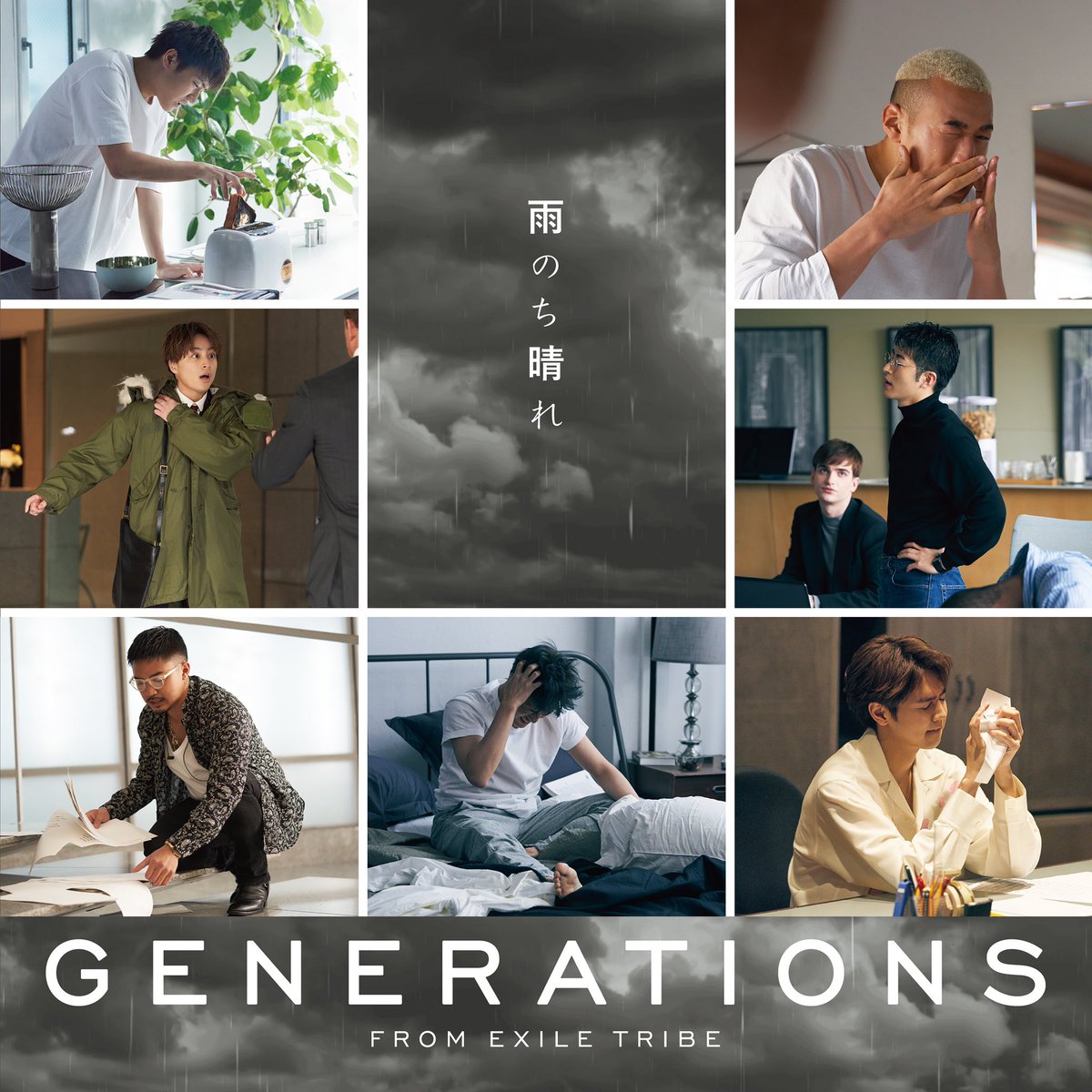 2021.2.10(wed) release New single「雨のち晴れ」 Artist Photo / Jacket Photo 解禁💥💥  ☂️☀️  #GENERATIONS #GENE #ジェネ #雨のち晴れ #雨晴れ 