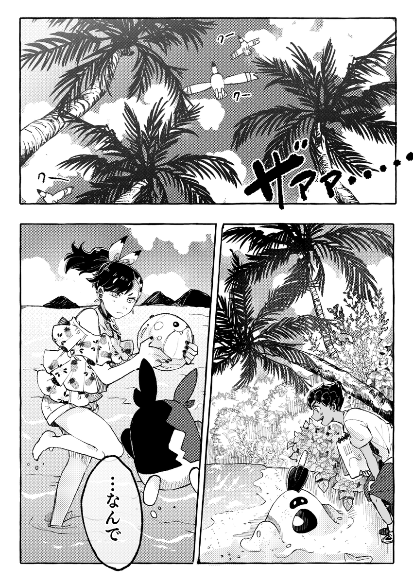 ガラル同期でアローラ行く話❻-1 スレッドに続きと前回までのお話モーメント （今回はとても長い） 