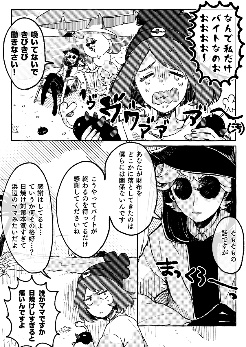 ガラル同期でアローラ行く話❻-1 スレッドに続きと前回までのお話モーメント （今回はとても長い） 