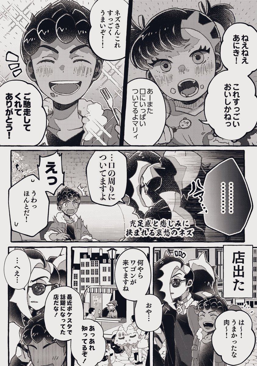 お年頃なのよ　1/2 