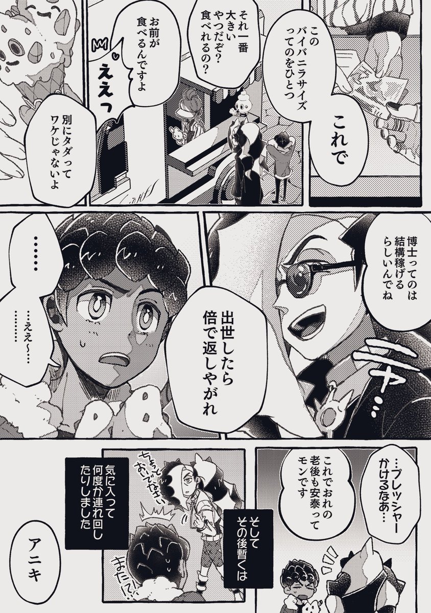 お年頃なのよ　1/2 