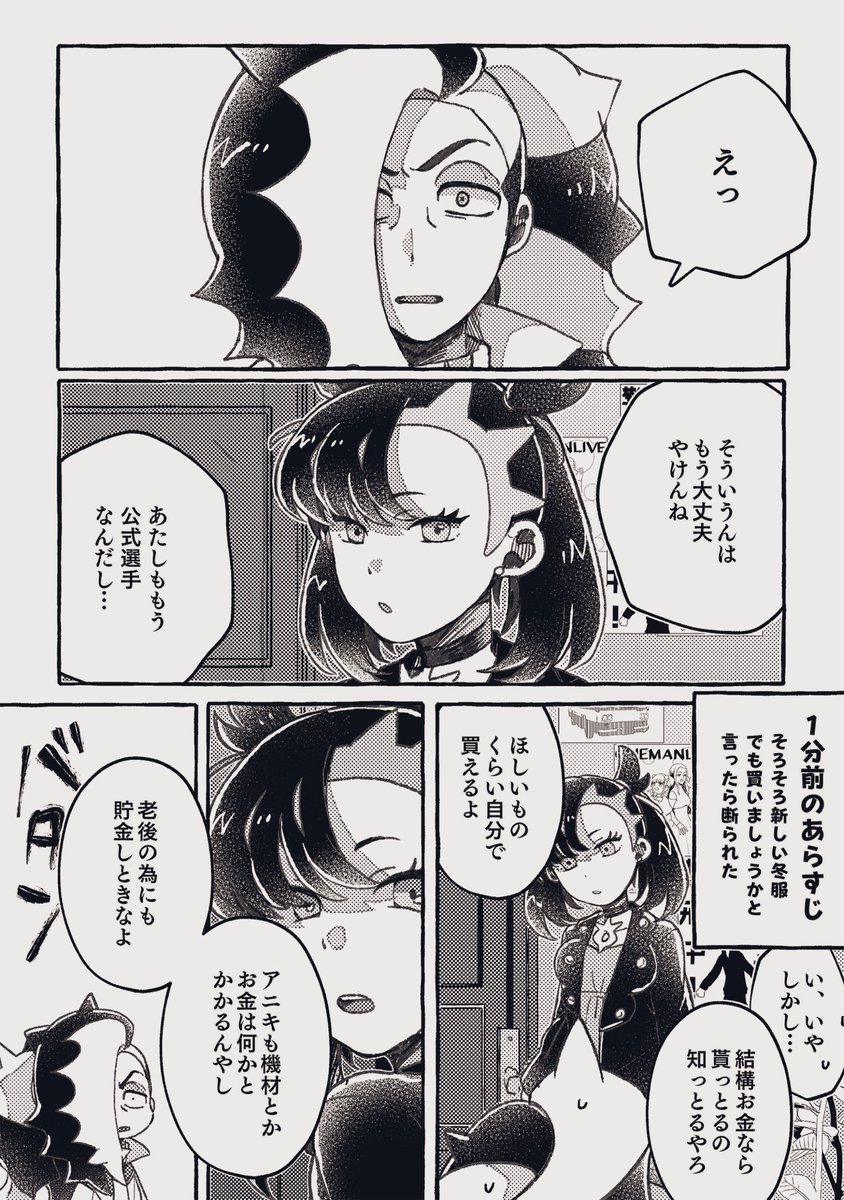 お年頃なのよ　1/2 