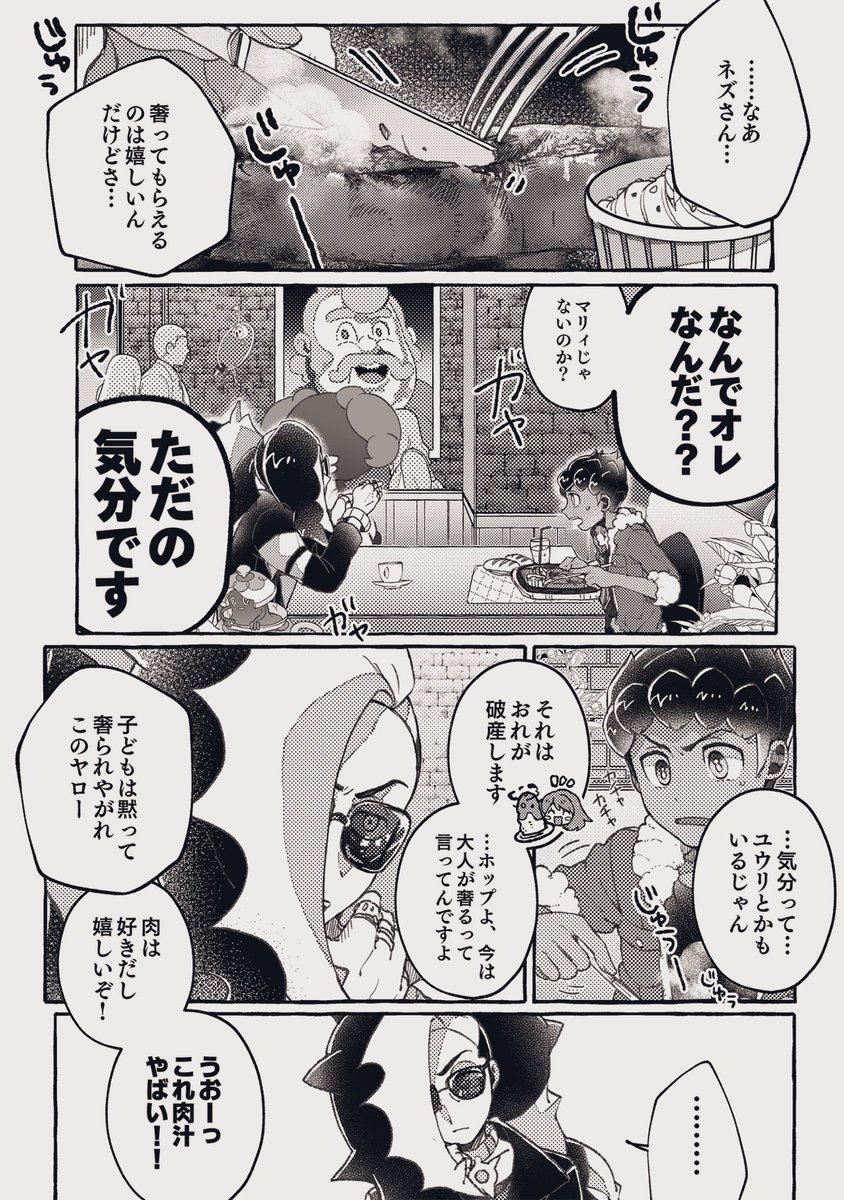 お年頃なのよ　1/2 