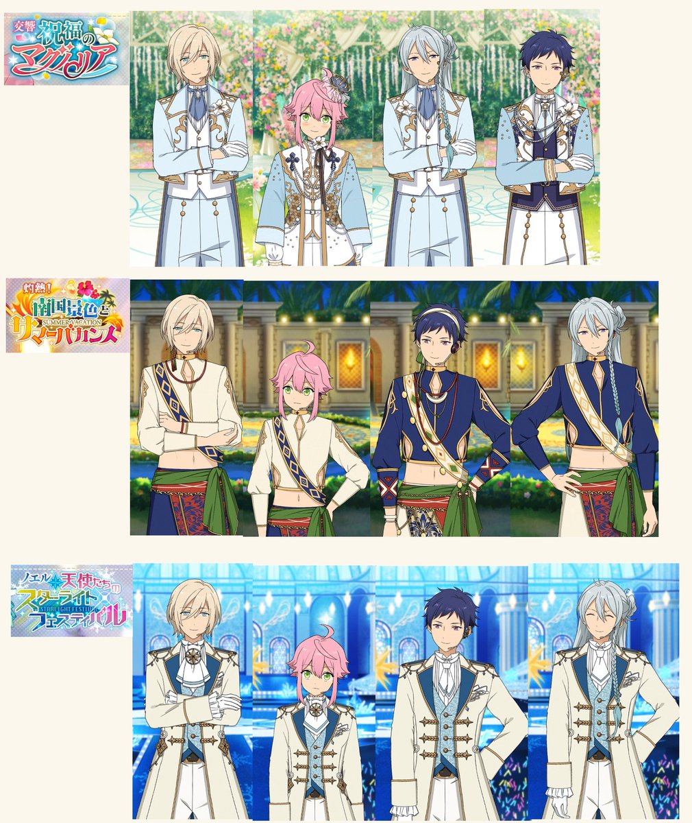 fineの衣装一覧です 