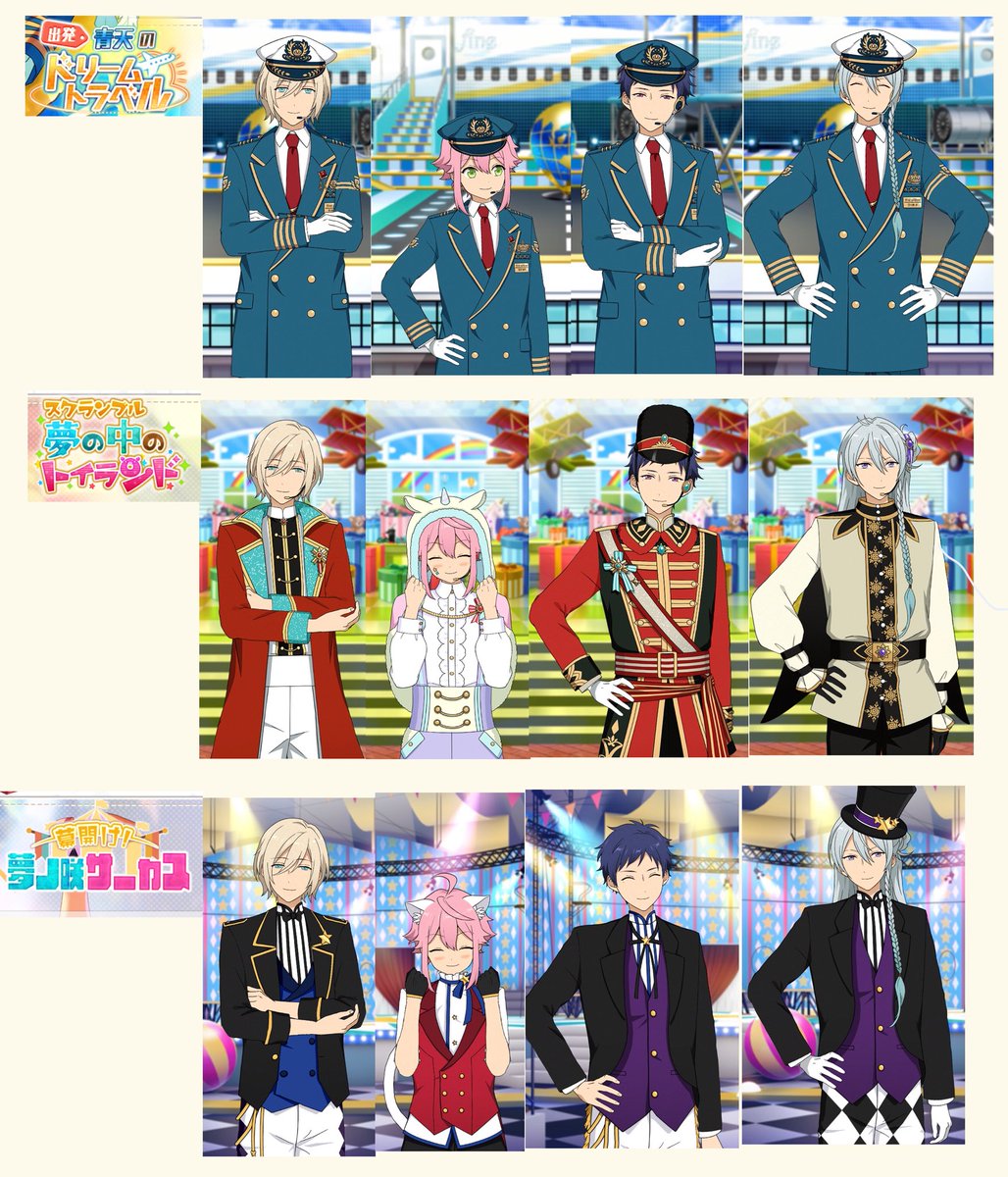 fineの衣装一覧です 