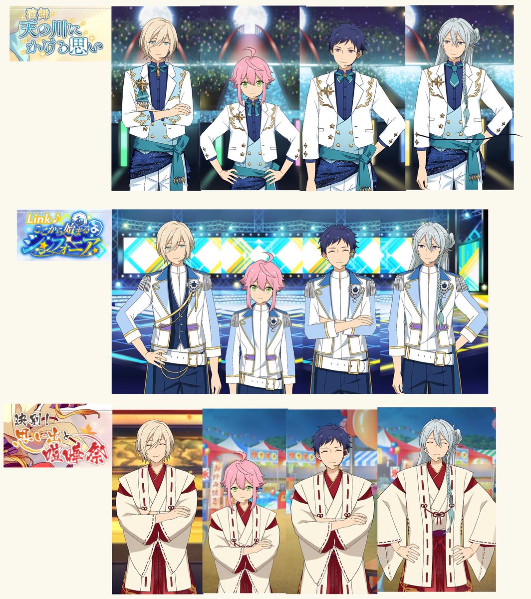 fineの衣装一覧です 