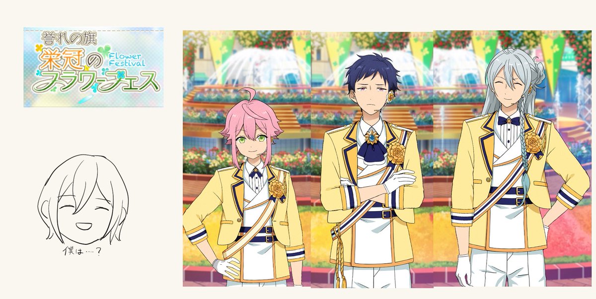 fineの衣装一覧です