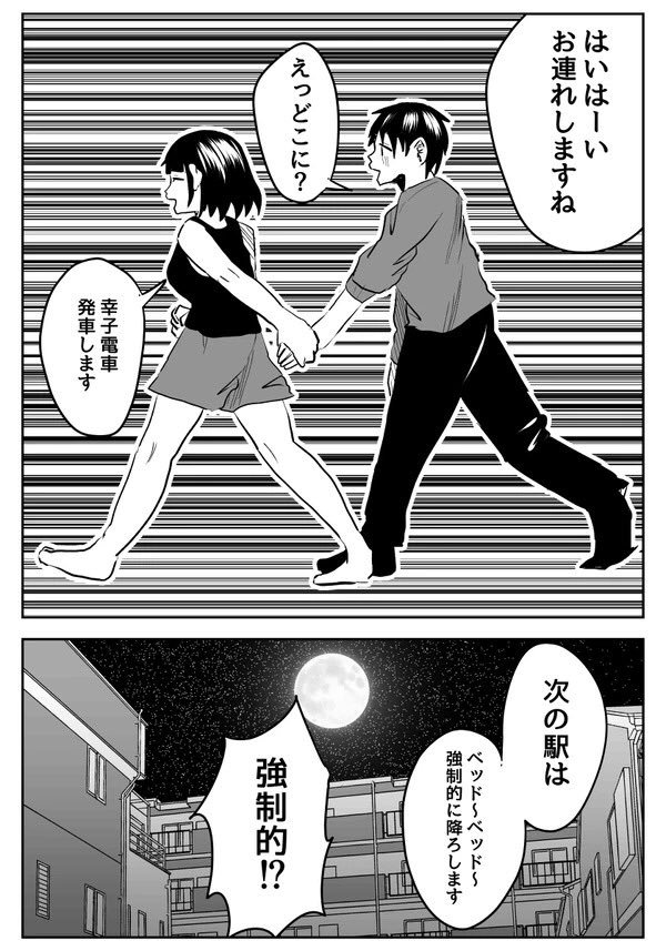 #さっちゃんとけんちゃん 彼女は可愛く誘いたい 