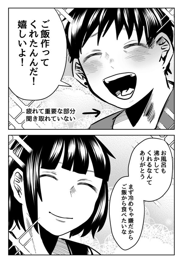 #さっちゃんとけんちゃん 彼女は可愛く誘いたい 