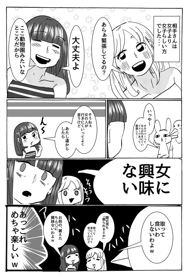 オカマバー行ったよレポ