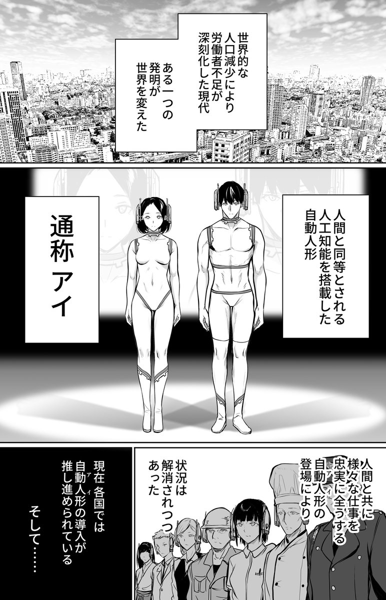 アイのある世界(1/4) 