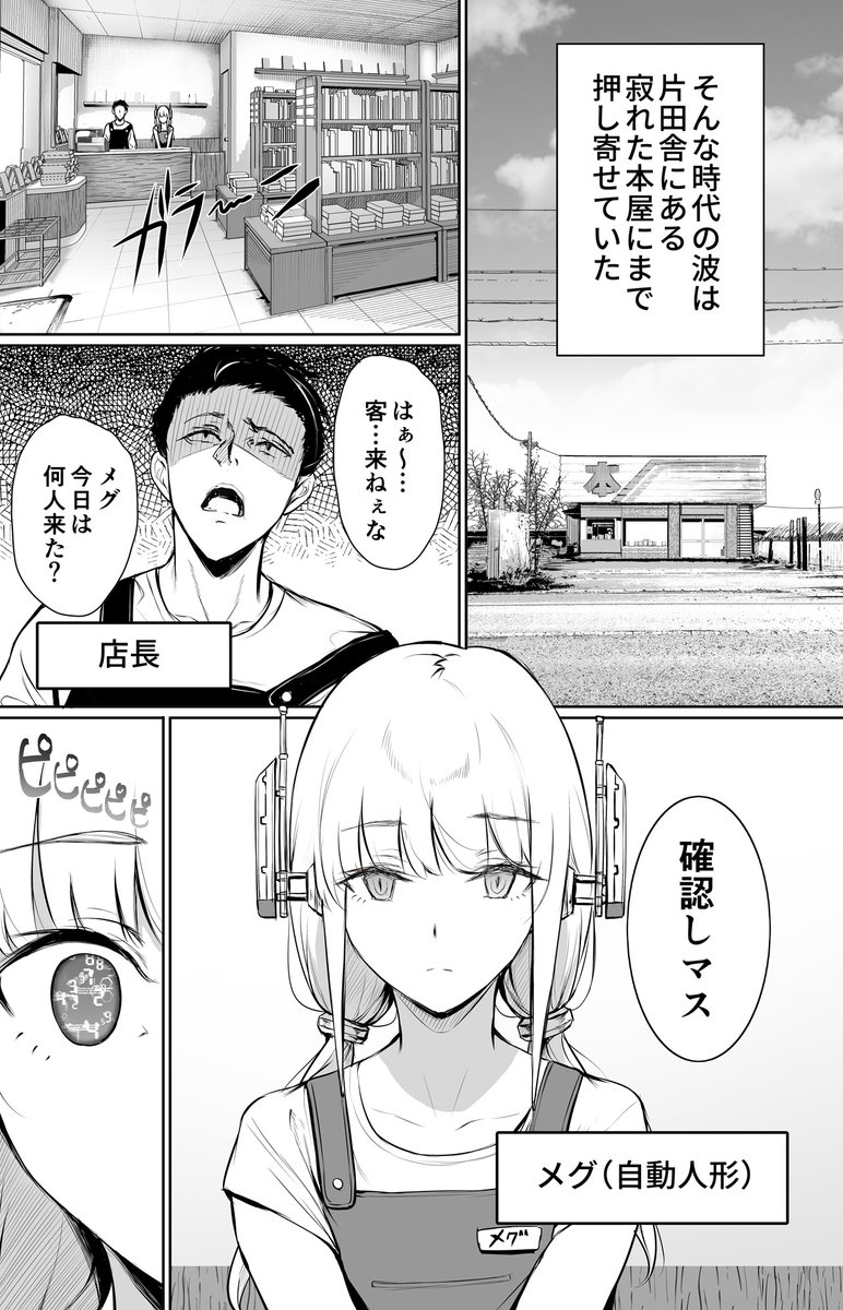 アイのある世界(1/4) 