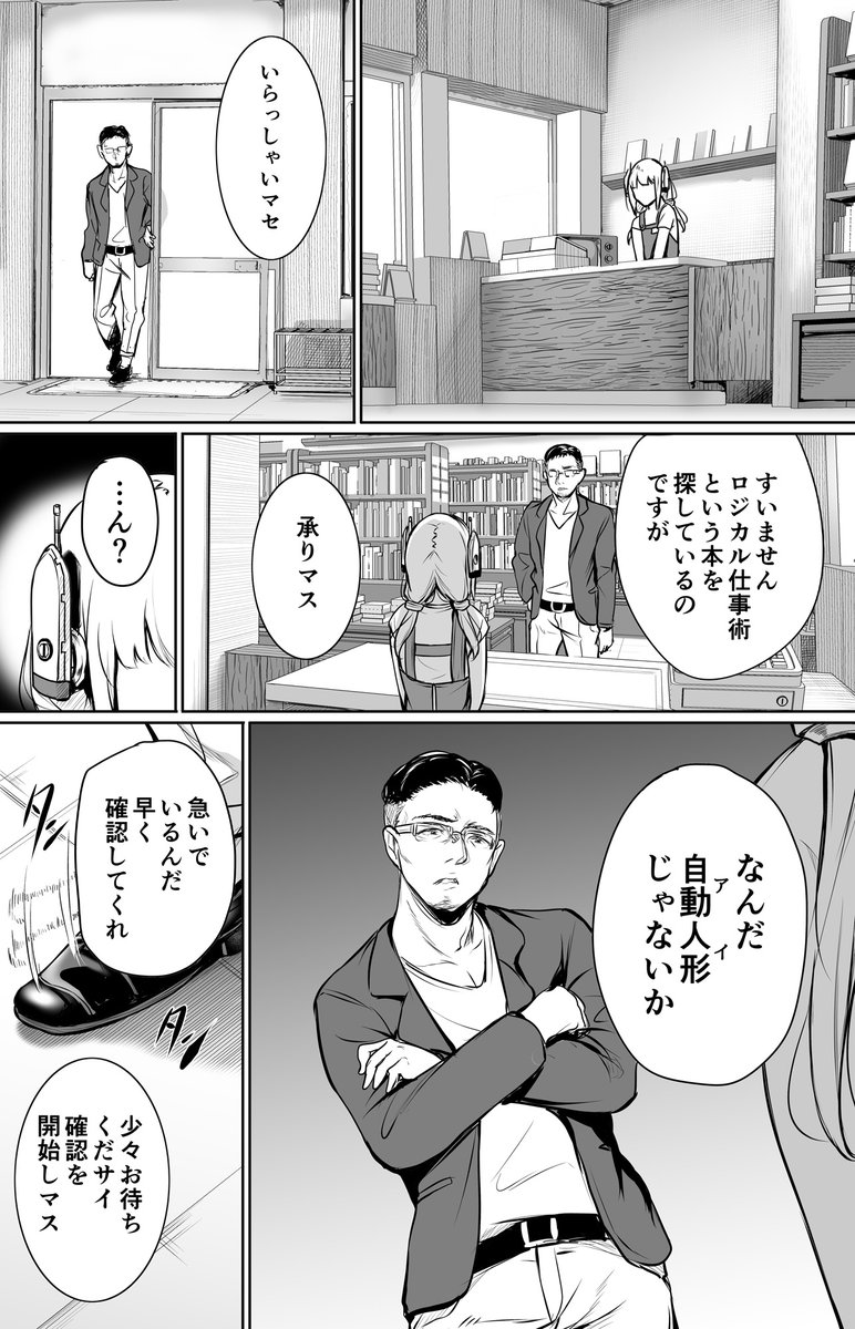 アイのある世界(1/4) 
