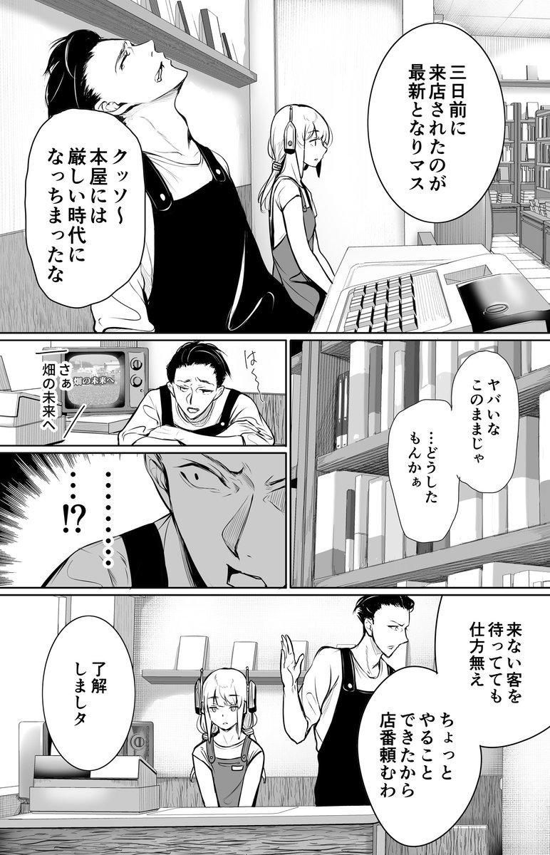 アイのある世界(1/4) 