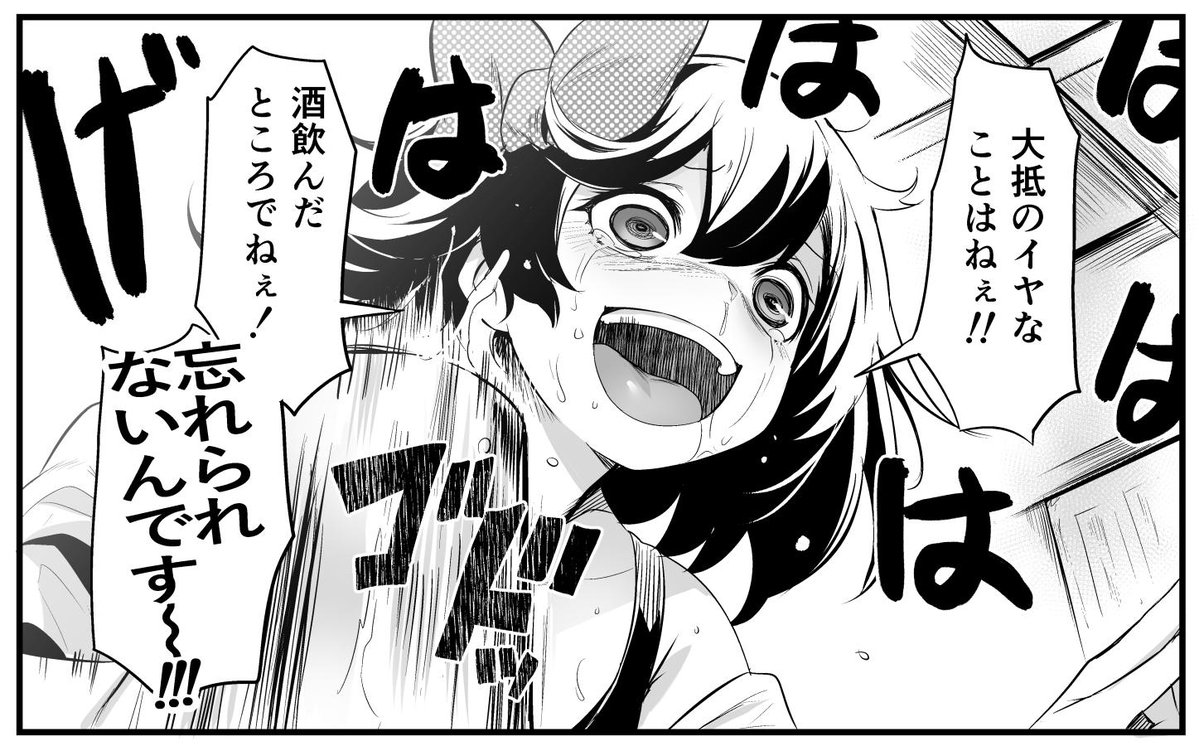 この年末年始休み、人並みに酒を入れてるけどずっとこれ 