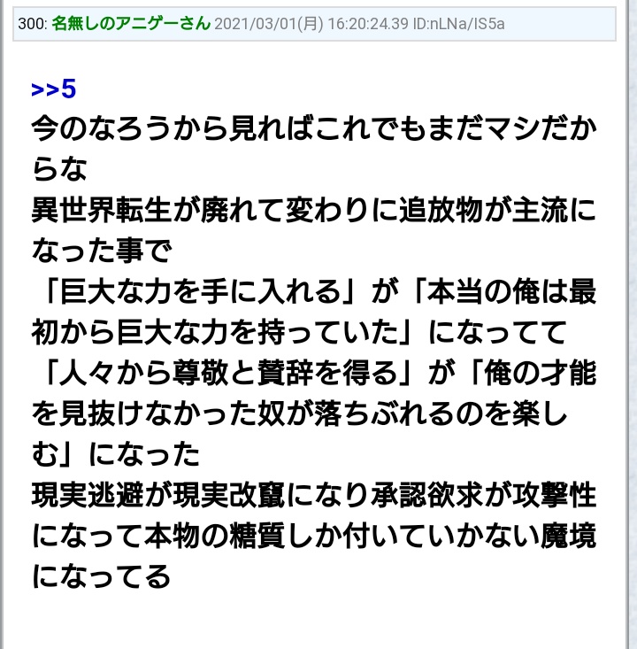 まとめサイト、たまにキレッキレの豪速球が現れるな