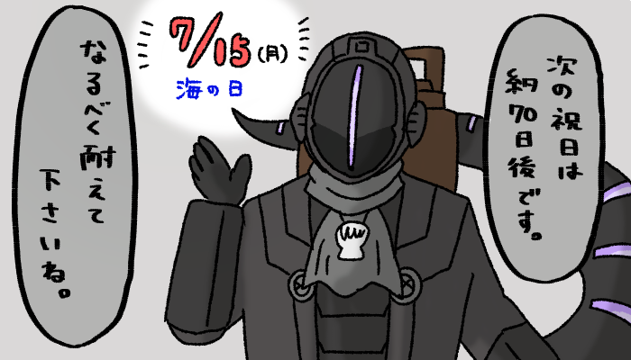 大型連休が終わって落ち込む人たちへ贈るボンドルドの暖かいメッセージ 