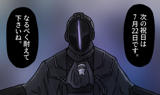 気を利かせて次の祝日を教えてくれるボンドルド #メイドインアビス 