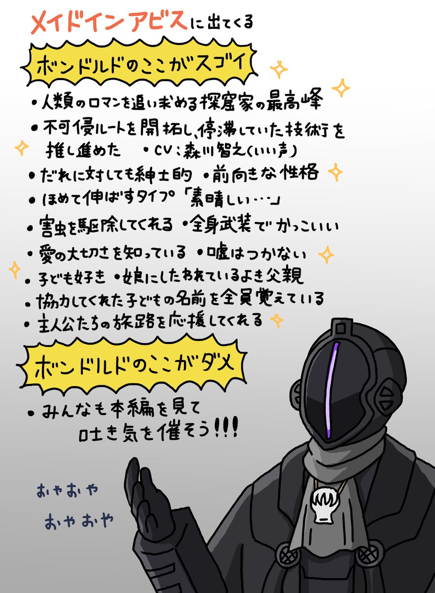 😊✨✨ 気になった人は是非見てくださいね😄✨✨(ド直球宣伝) #メイドインアビス 