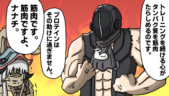 筋肉で解決してきたタイプのボンドルド #メイドインアビス 