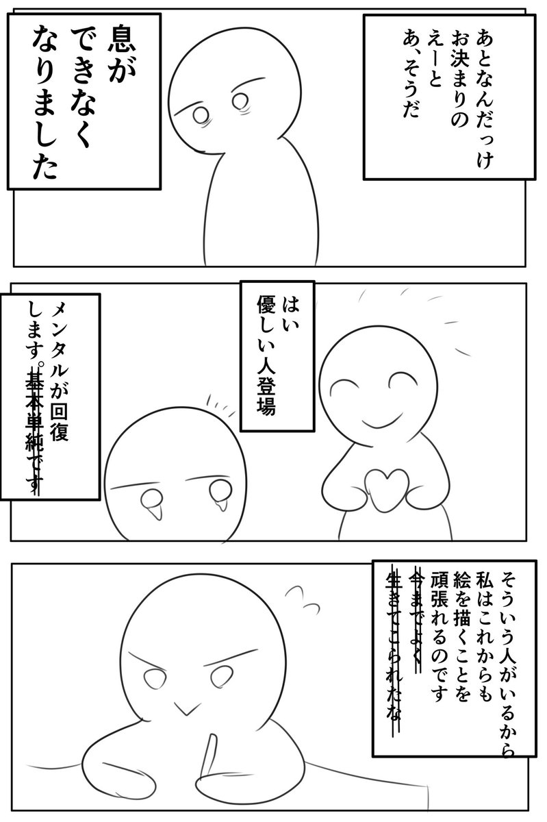 俺も白ハゲ漫画描いてみたから読んで 
