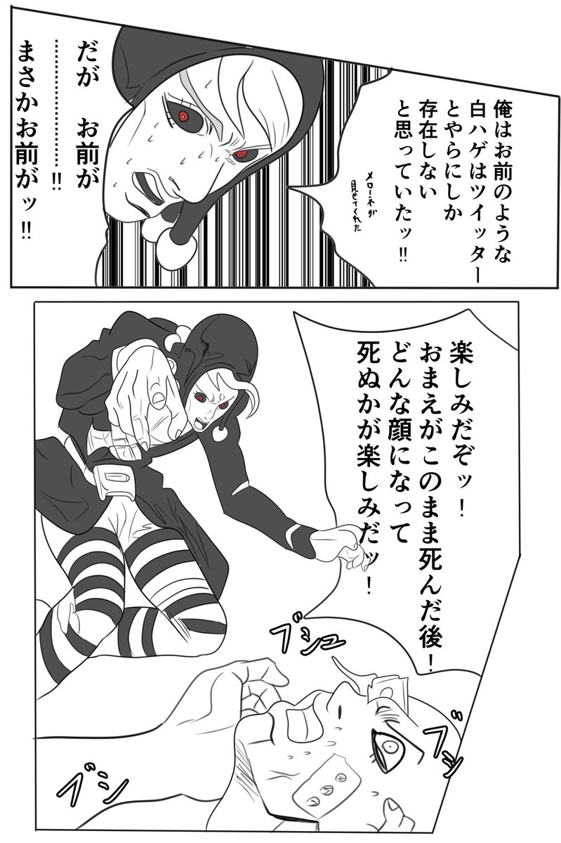俺も白ハゲ漫画描いてみたから読んで 