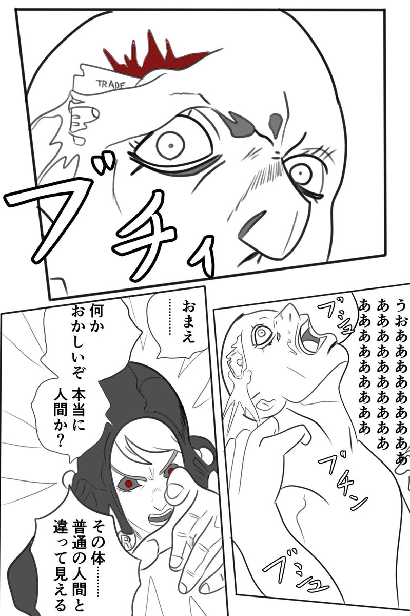 俺も白ハゲ漫画描いてみたから読んで 