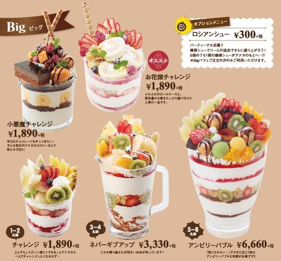 愛知出身なんだけど、愛知にはキャッツカフェという全てのパフェ欲を満たしてくれるパフェ屋があって 引っ越してからパフェ欲が全く解消されなくて困ってる 