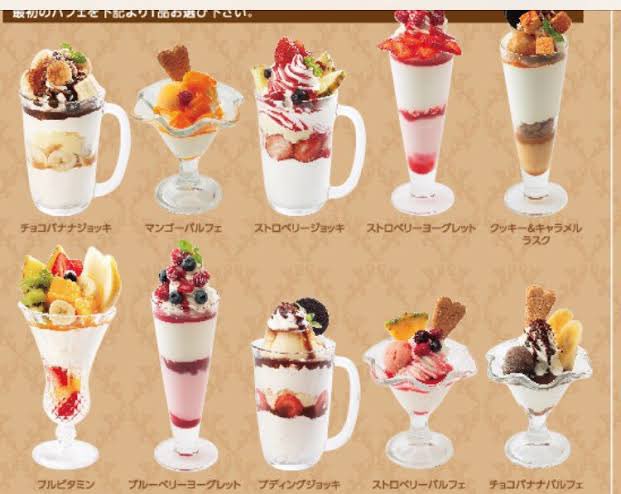 愛知出身なんだけど、愛知にはキャッツカフェという全てのパフェ欲を満たしてくれるパフェ屋があって 引っ越してからパフェ欲が全く解消されなくて困ってる 