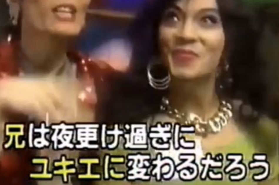 助けて下さい… 昔、ボキャブラ天国でやってた 兄は夜更け過ぎにユキエに変わるだろう〜♪って言う替え歌が令和になっても忘れられないんです… 山下達郎のクリスマスイブが流れる度にこの歌が呪いの様に脳内再生されるのです…  分かる人いる