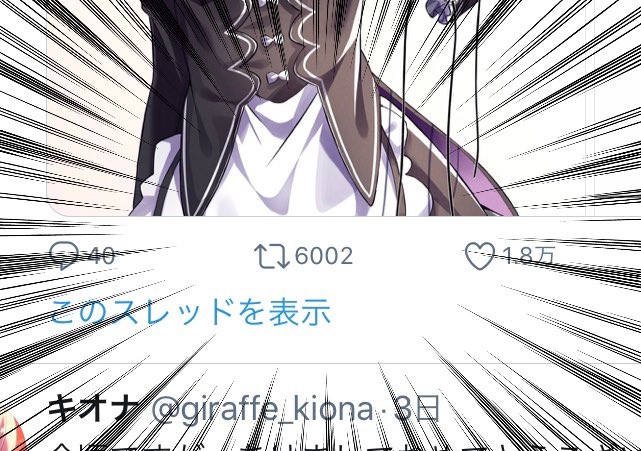 Twitterを舐めすぎた姉様 