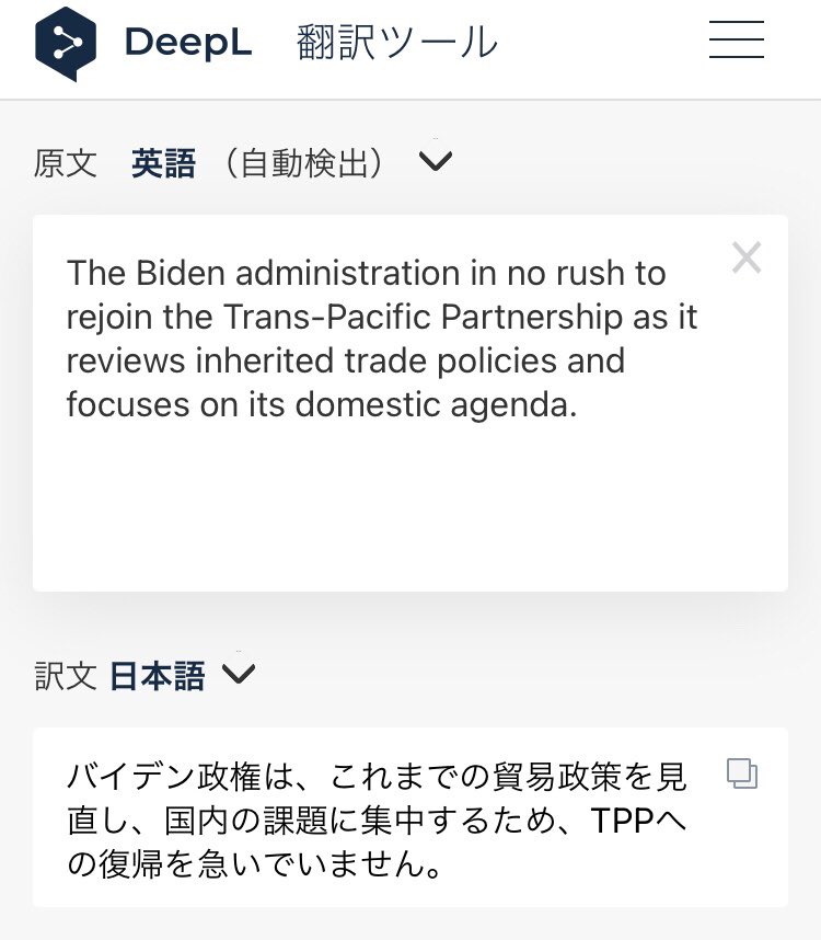 何度も言ってますが、翻訳ソフトは「Google翻訳」ではなく「DeepL」を使いましょう