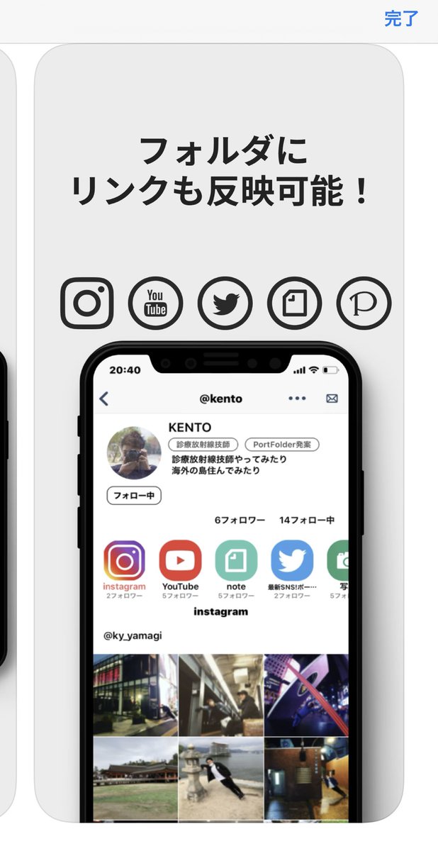  ちょ…見て… 創作者さんみんなやって…  ･フォルダごとに分けられる ･文章も投稿可 ･複数投稿で縦スクロール表示にしてくれる漫画投稿機能 ･他のサイト(動画でも小説サイトでも)の投稿もそのまま紐付け&フォルダごとに分けられる ･Twitterも連携可  