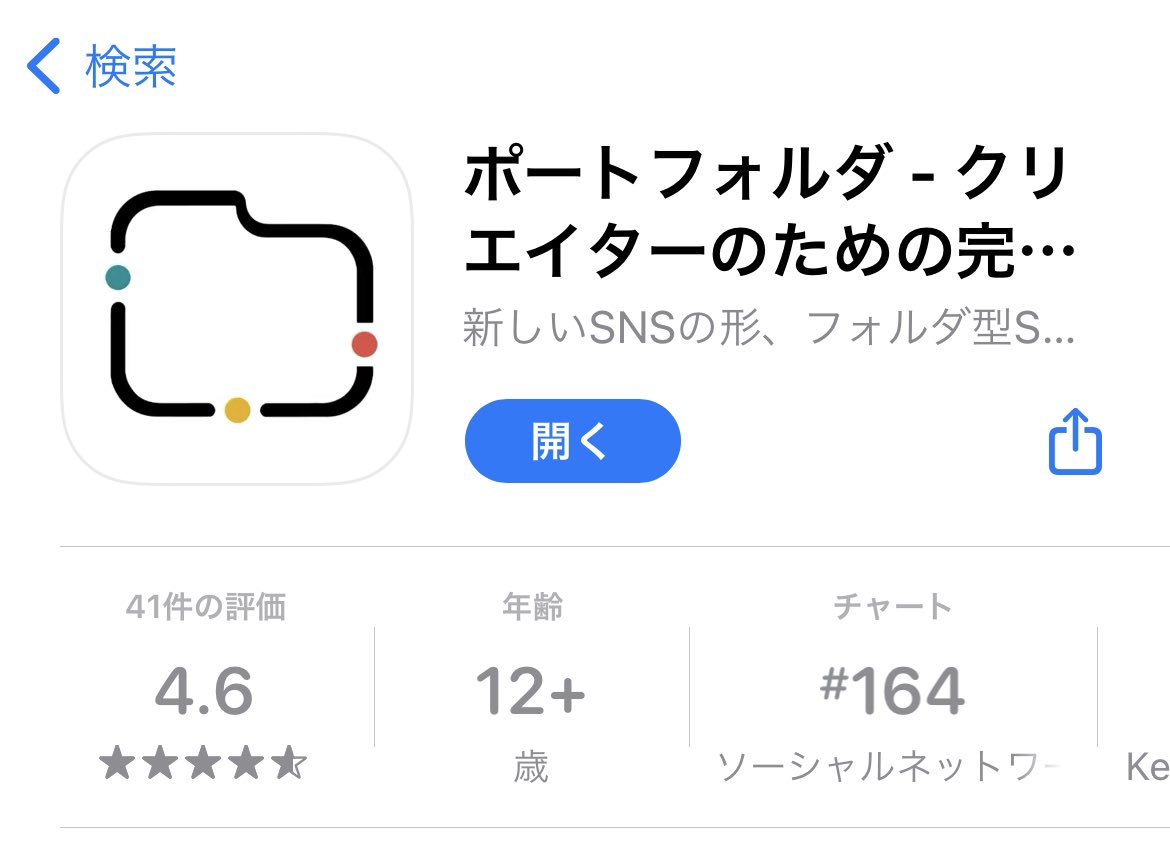  ちょ…見て… 創作者さんみんなやって…  ･フォルダごとに分けられる ･文章も投稿可 ･複数投稿で縦スクロール表示にしてくれる漫画投稿機能 ･他のサイト(動画でも小説サイトでも)の投稿もそのまま紐付け&フォルダごとに分けられる ･Twitterも連携可  