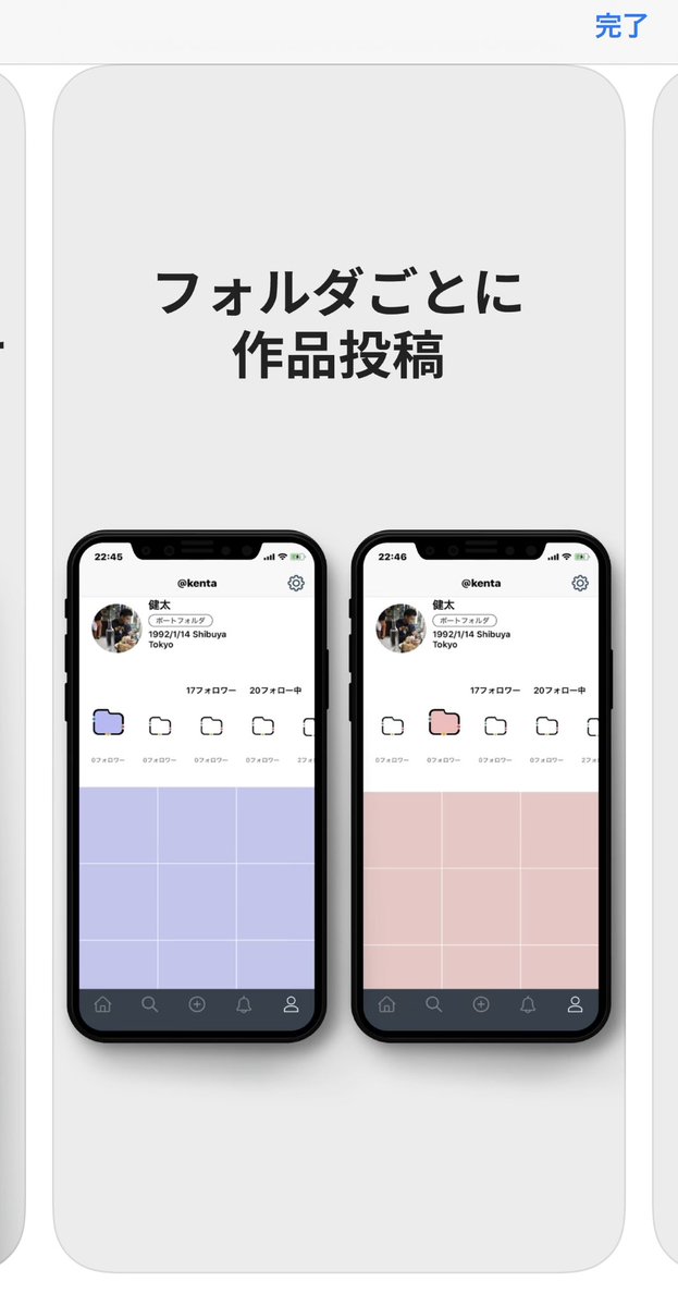  ちょ…見て… 創作者さんみんなやって…  ･フォルダごとに分けられる ･文章も投稿可 ･複数投稿で縦スクロール表示にしてくれる漫画投稿機能 ･他のサイト(動画でも小説サイトでも)の投稿もそのまま紐付け&フォルダごとに分けられる ･Twitterも連携可  