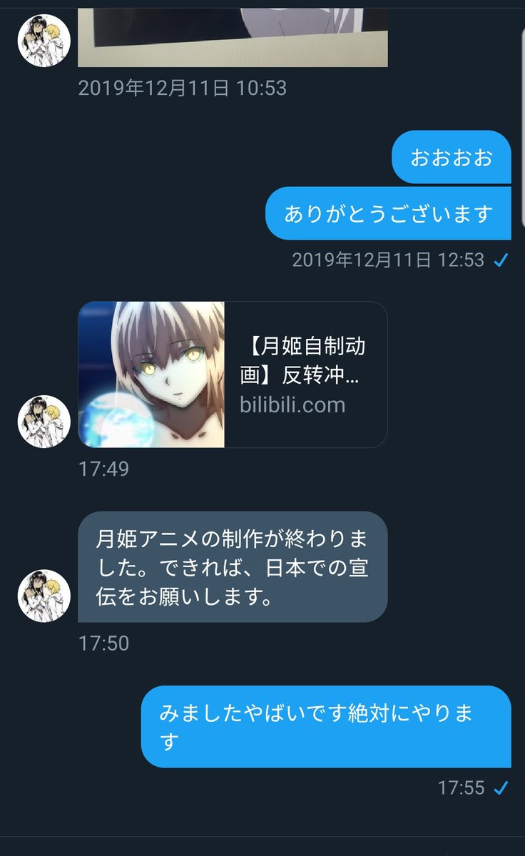 中国の自主制作月姫アニメやばいですよ ぜひ宣伝してくれって言われたけどとにかく見て