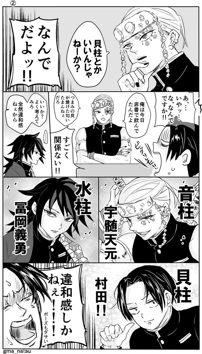 今宵も迷える子羊が… 『鬼殺隊お悩み相談会』  （毎度の如くなんでも許せる人向け) 