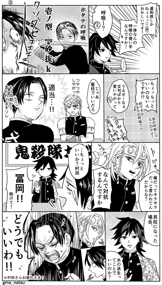 今宵も迷える子羊が… 『鬼殺隊お悩み相談会』  （毎度の如くなんでも許せる人向け) 