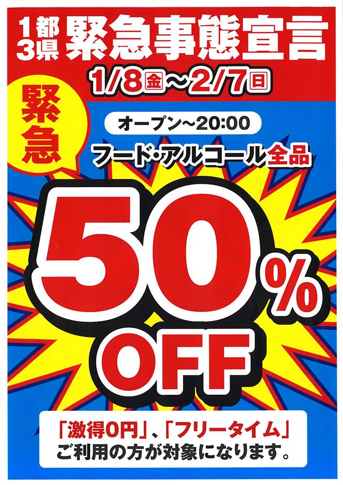 カラオケ館、やけくそで笑うんだけど 