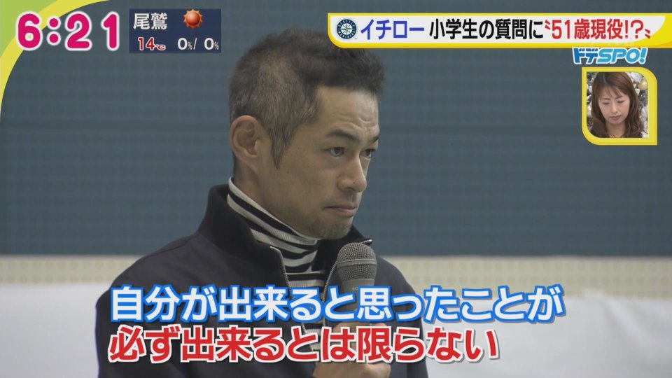 イチロー  自分が出来ると思ったことが必ず出来るとは限らない  だけど自分が出来ないと思ってしまったら絶対に出来ない  自分なりに頑張っていたら何か光が見えるということを知ってほしい 