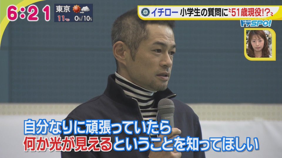 イチロー  自分が出来ると思ったことが必ず出来るとは限らない  だけど自分が出来ないと思ってしまったら絶対に出来ない  自分なりに頑張っていたら何か光が見えるということを知ってほしい 