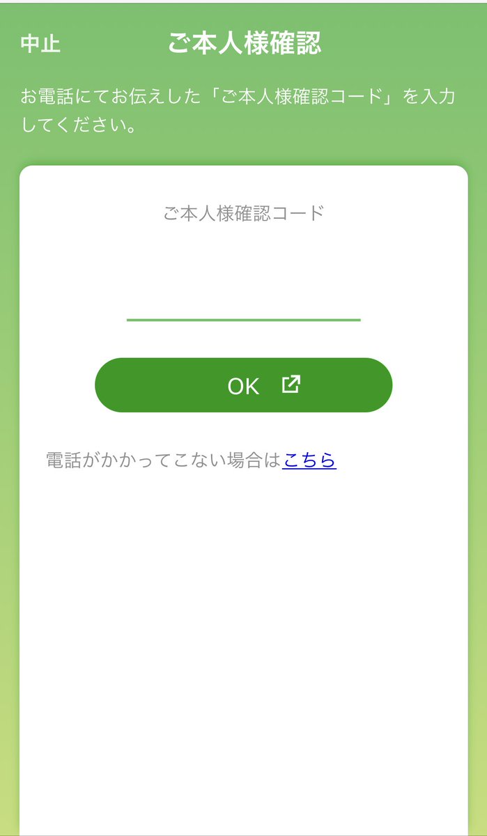 ゆうちょはん、お客様は全員聞こえるとは限りまへんで