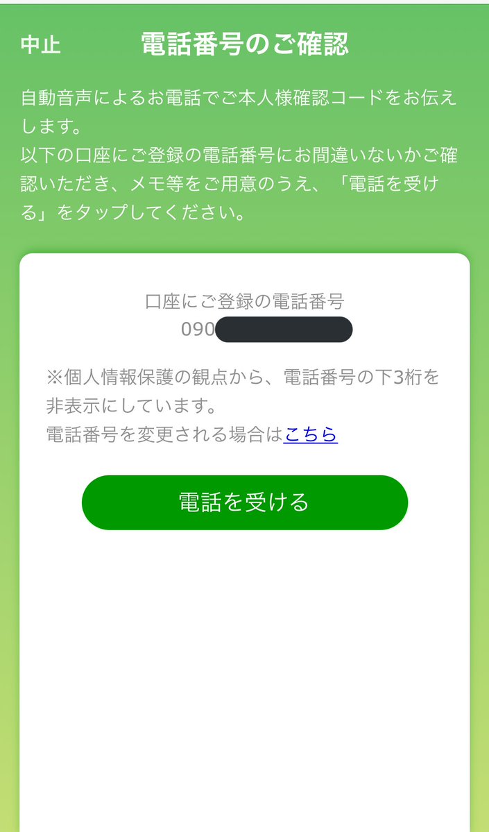  ゆうちょはん、お客様は全員聞こえるとは限りまへんで