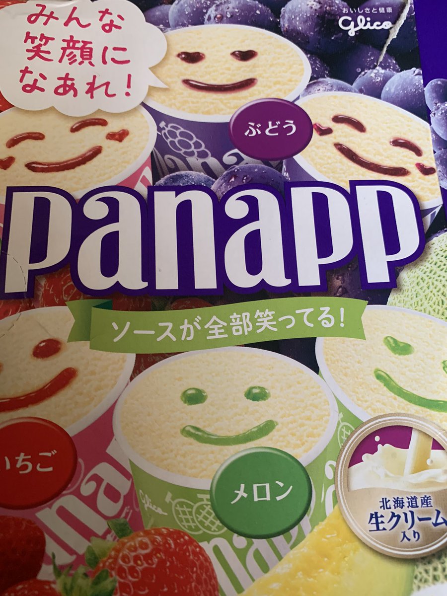 なんやお前、俺んとこきたのが不満なんか 