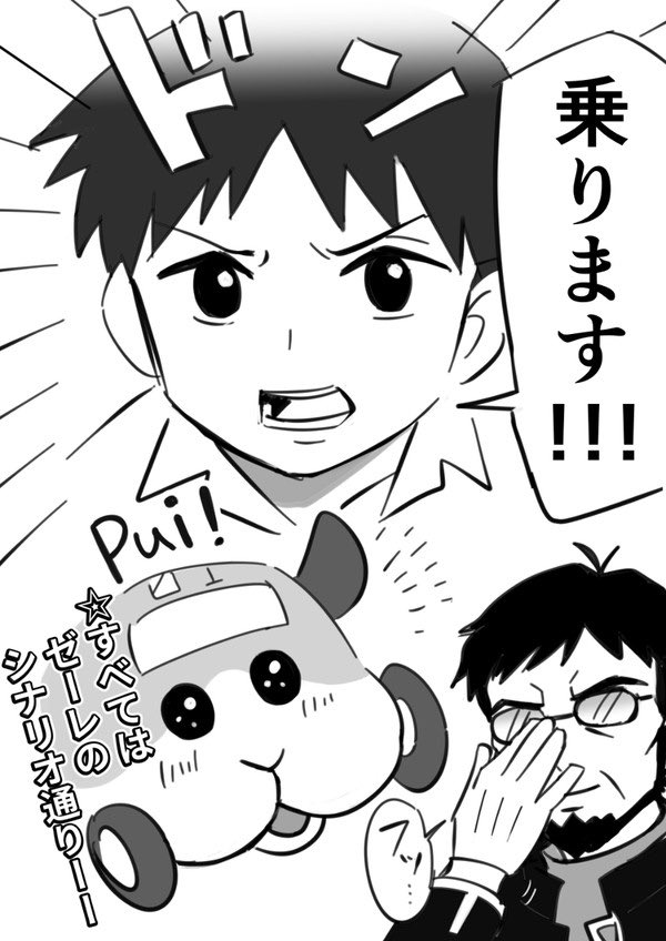 シンジ...モルカーに乗れ（再掲） 